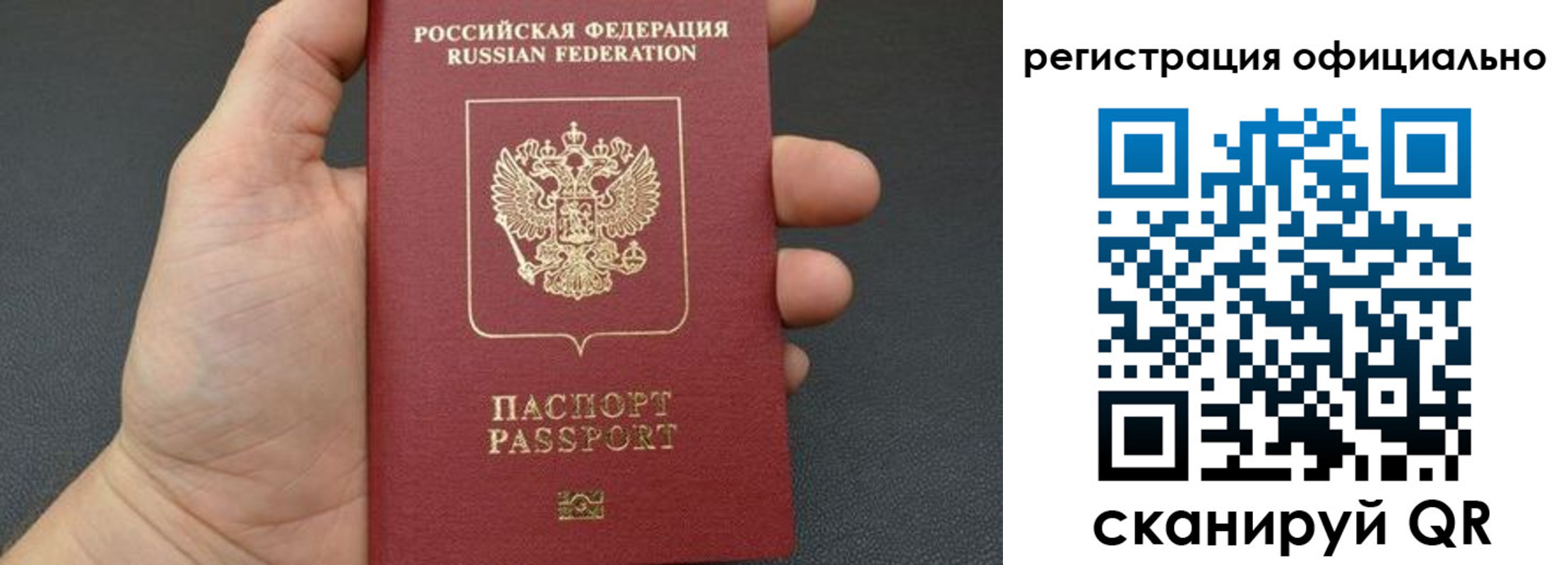 прописка в Енисейске