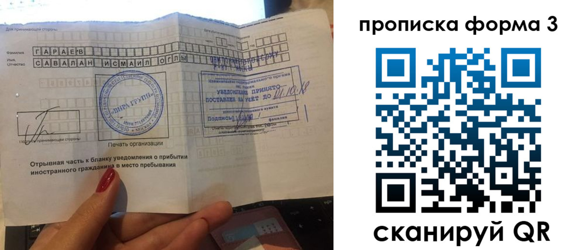 временная регистрация в Енисейске