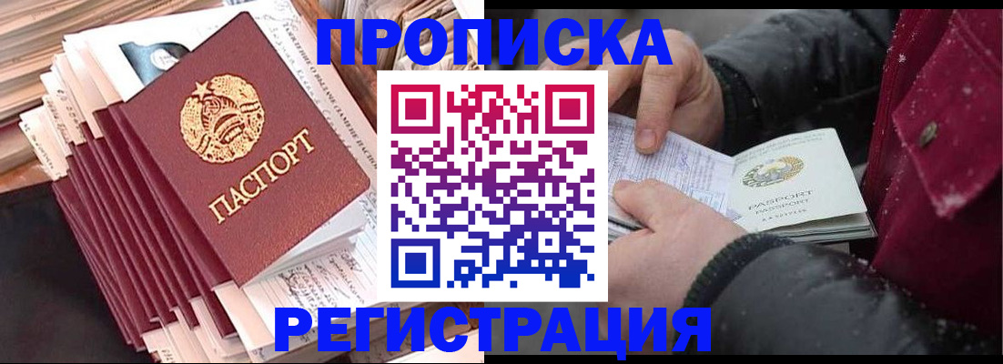 временная регистрация госуслуги в Енисейске