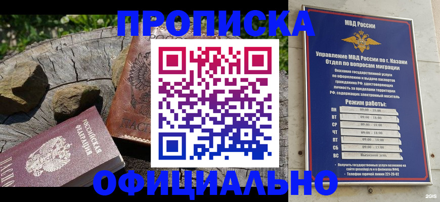 прописка от собственника в Енисейске