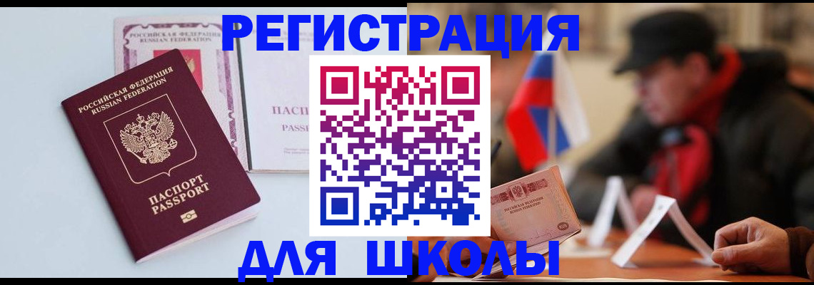 временная регистрация госуслуги в Енисейске