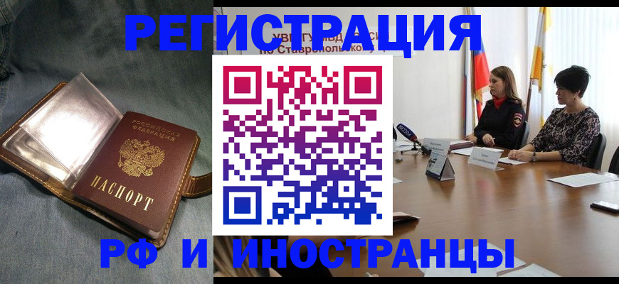 временная регистрация гарантия в Енисейске