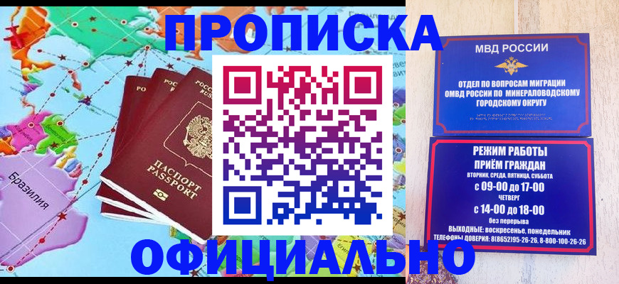 временная регистрация надежно в Енисейске