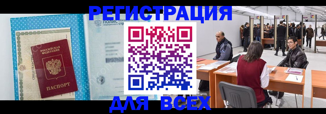 временная регистрация гарантия в Енисейске
